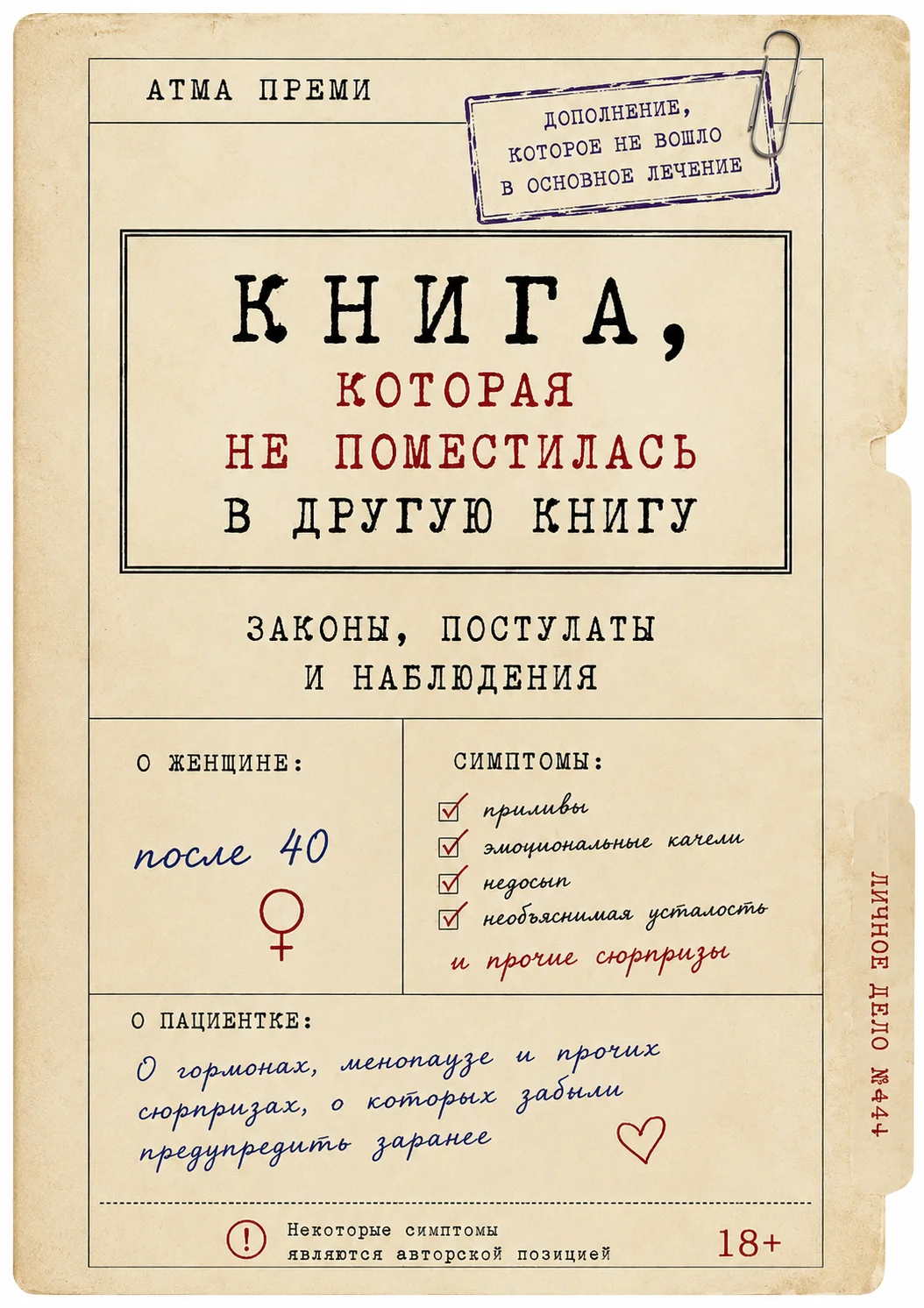 Передняя обложка