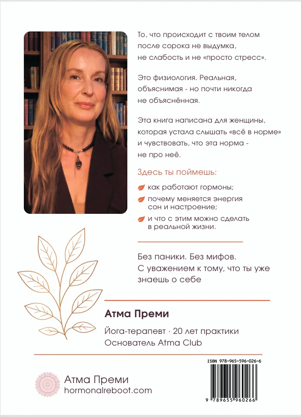 Задняя обложка