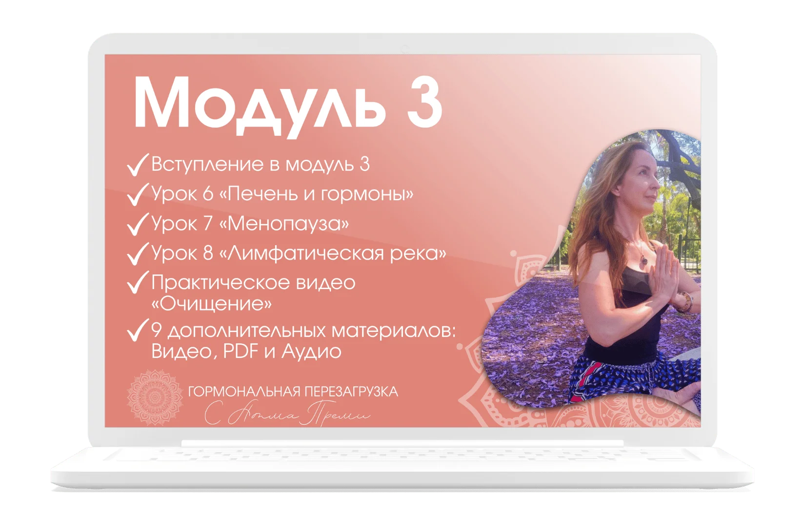 Модуль 3 - Углубление